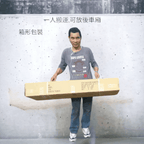 3X3打擊練習網4輪